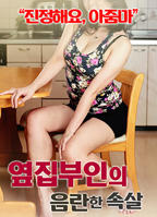 电影《临时妻子》