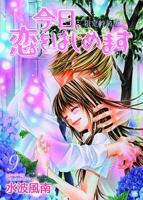 《今天开始恋爱吧》1动漫
