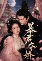 漫剧《暴君夺娇》大黄丫头短剧